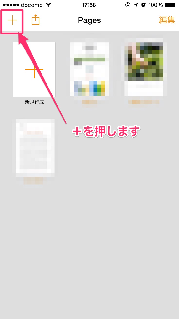 Ipad Iphoneのpagesの用紙サイズを変更する方法