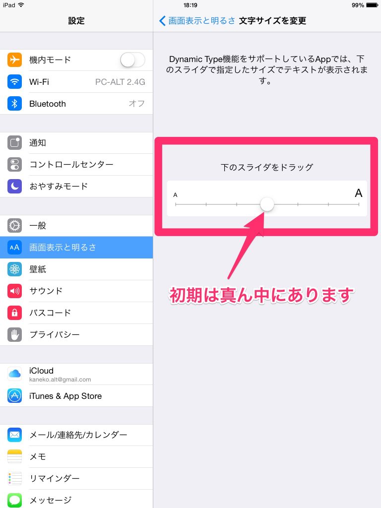 Ipad Iphoneの文字が小さい時に よく見える簡単な方法 パソニュー