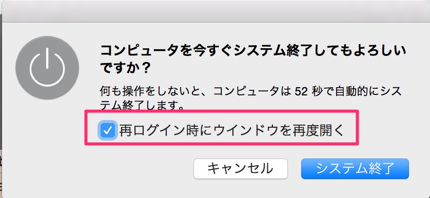 Mac起動時にwordやexcelを自動で出ないようにする２つの方法