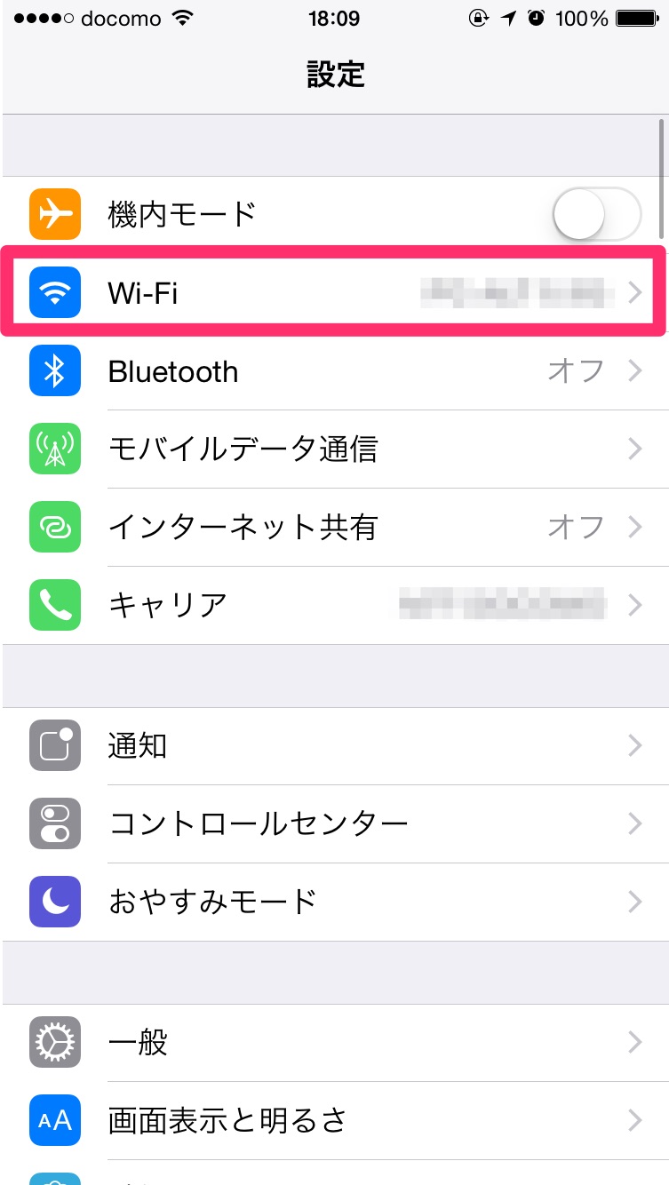 Ipad Iphone編 ネットに繋がらない時はほぼこれが原因 パソニュー