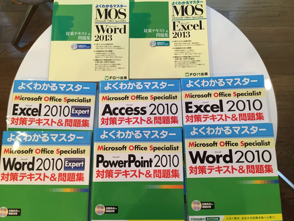 Mos資格を独学で合格するための条件と方法 パソニュー