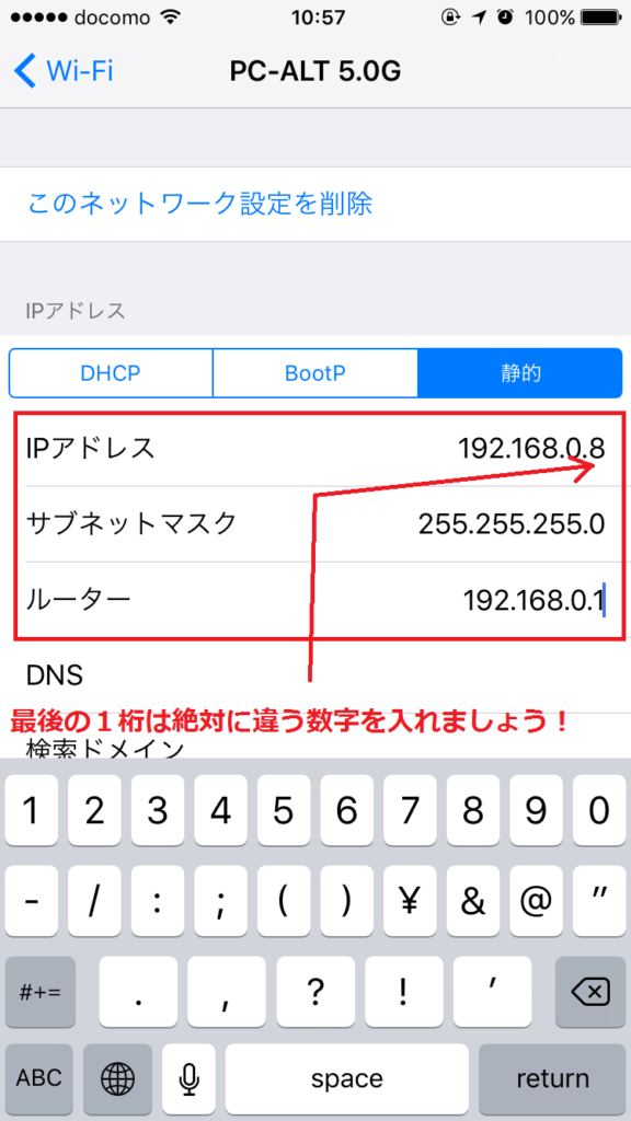 Ipad Iphone編 ネットに繋がらない時はほぼこれが原因 パソニュー