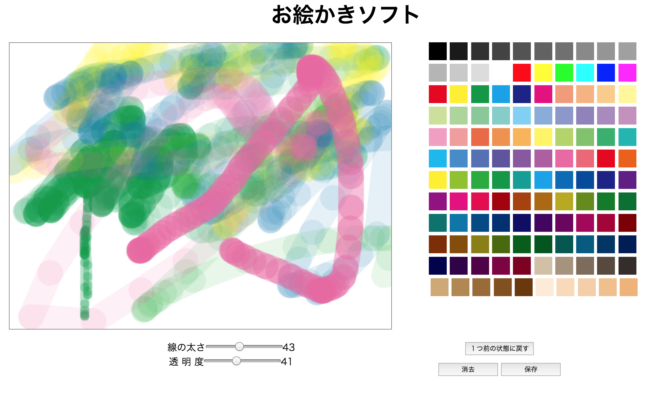 Canvasでのお絵かきソフトの作り方と実例 パソニュー