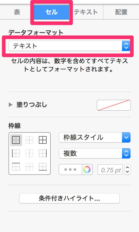 Numbersの使い方を使いにくいから使いやすいに徹底解説 パソニュー