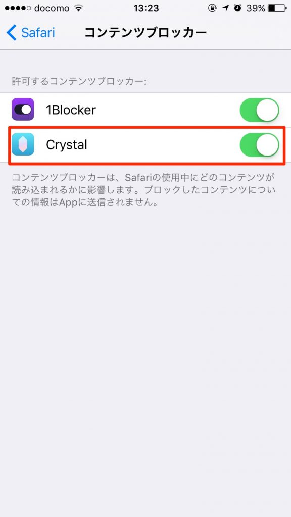 Iphoneで広告をブロックする簡単な方法を紹介 パソニュー