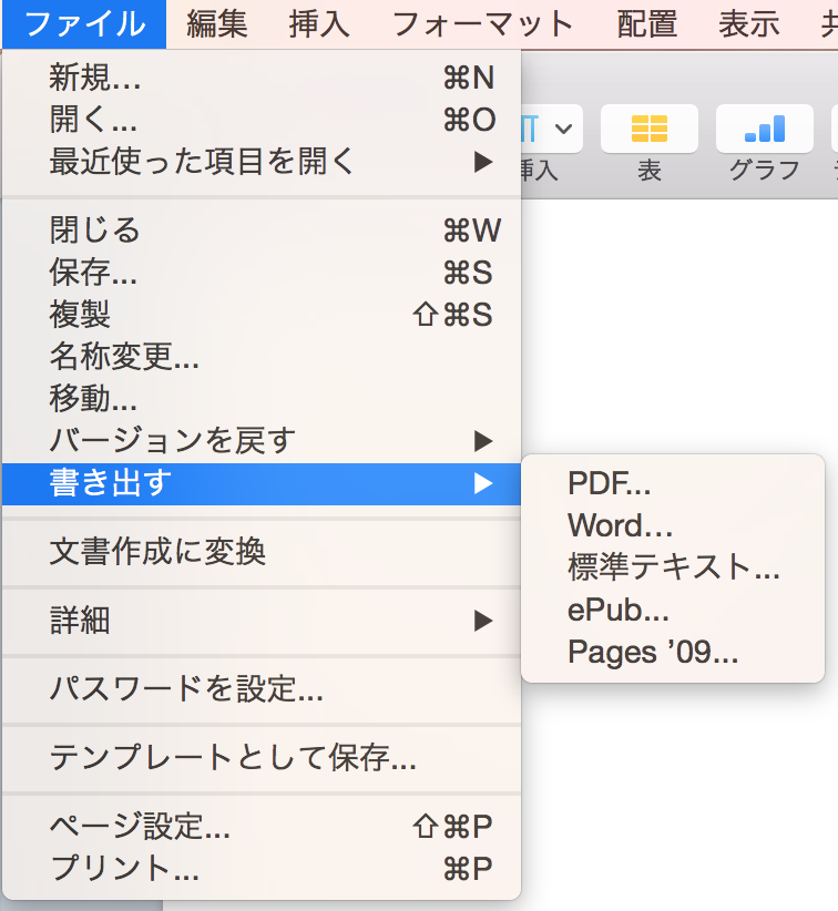 Pagesの使い方を初めて使う初心者に向けて解説しました パソニュー