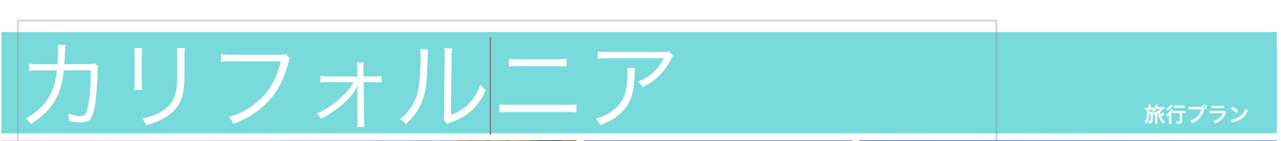 スクリーンショット 2015-09-06 16.11.36