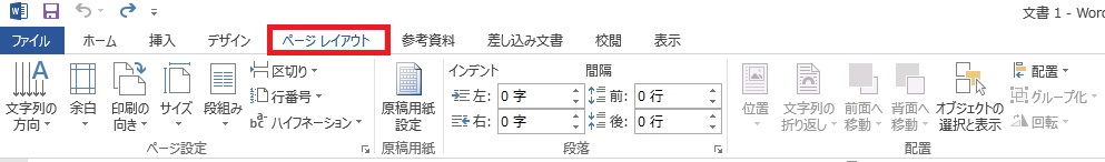 Wordで封筒の裏面を作る超簡単な方法を紹介 パソニュー