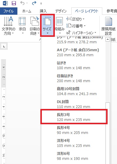 Wordで封筒の裏面を作る超簡単な方法を紹介 パソニュー