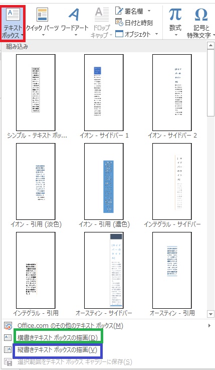 Wordで封筒の裏面を作る超簡単な方法を紹介 パソニュー