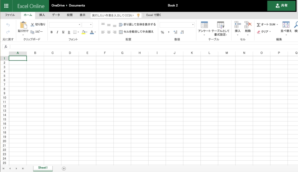 Excelを無料で使いたいと思ったときオススメできる２つのソフト パソニュー