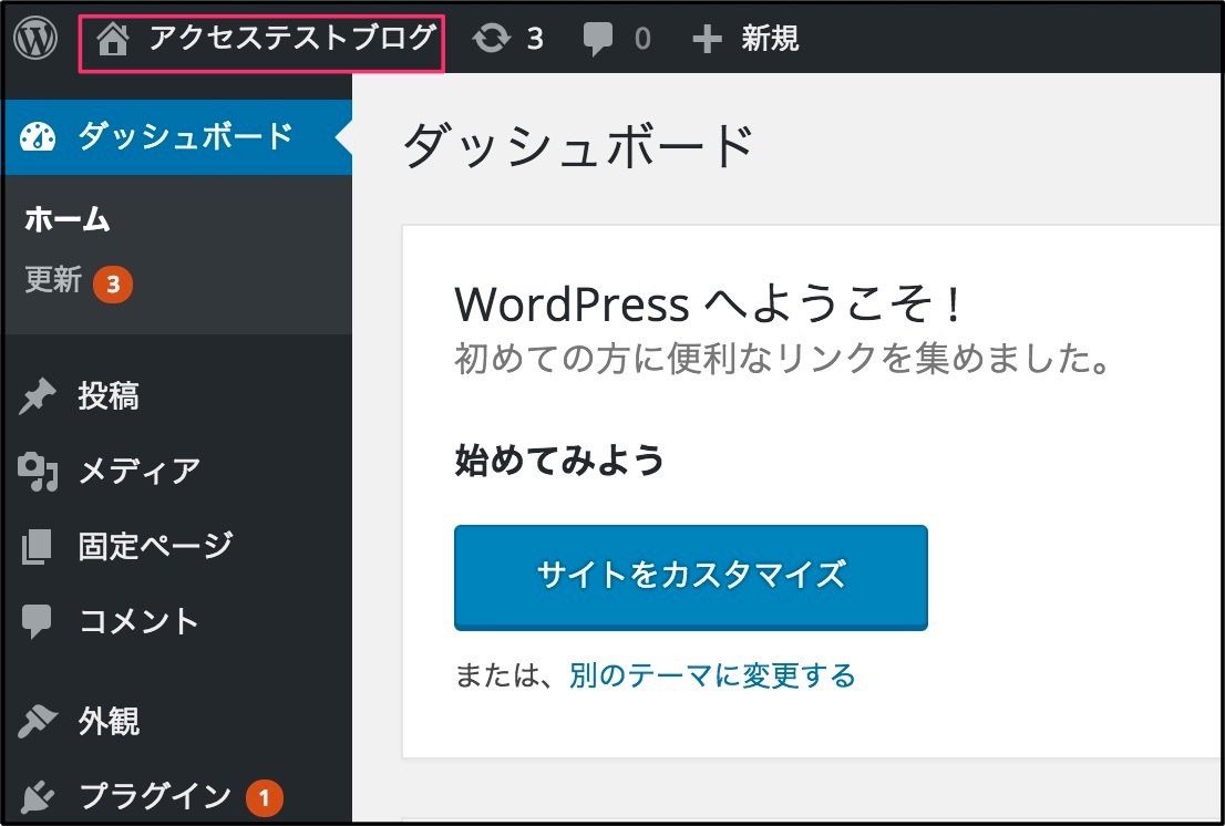 Wordpressをインストールする方法42