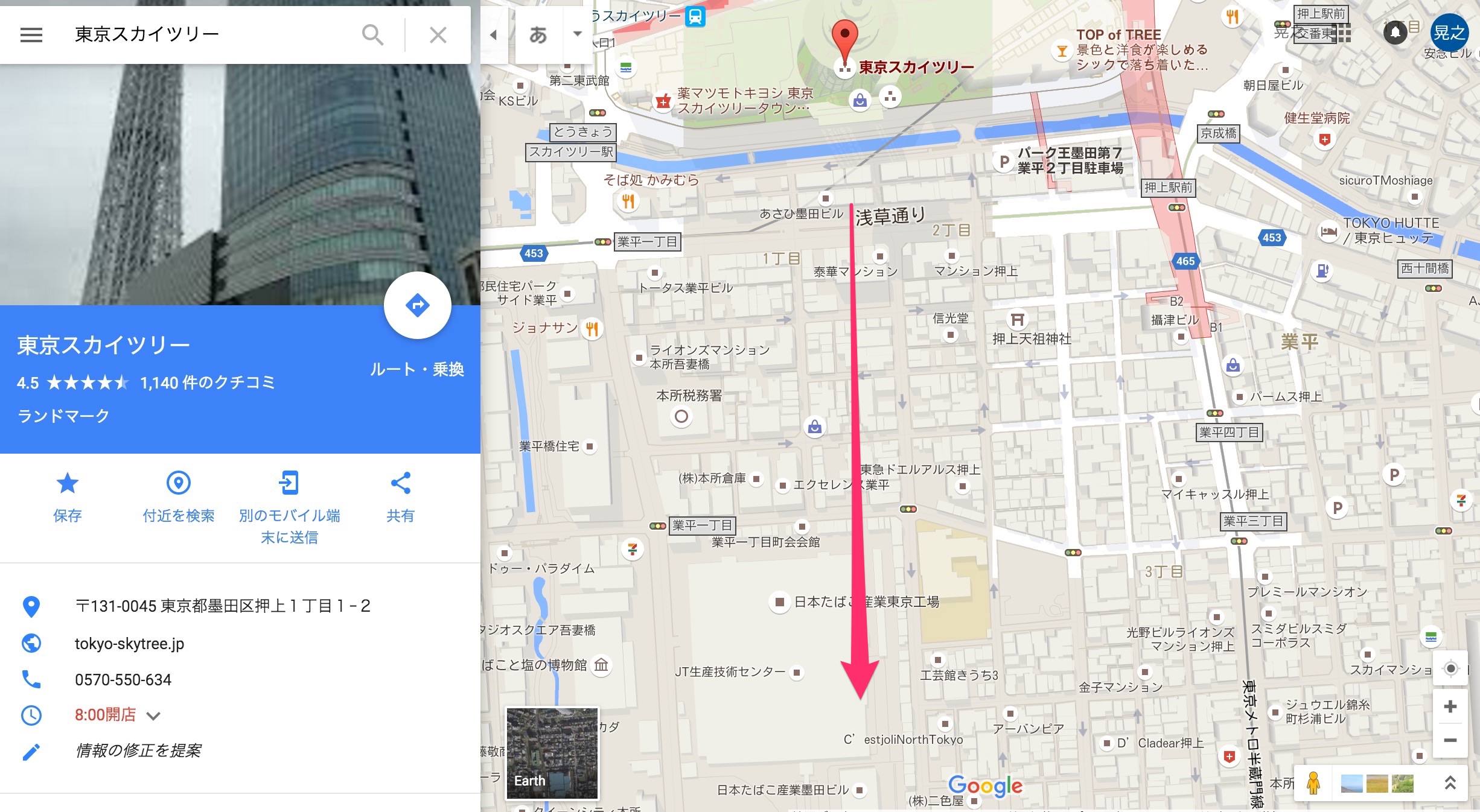 google mapの使い方6