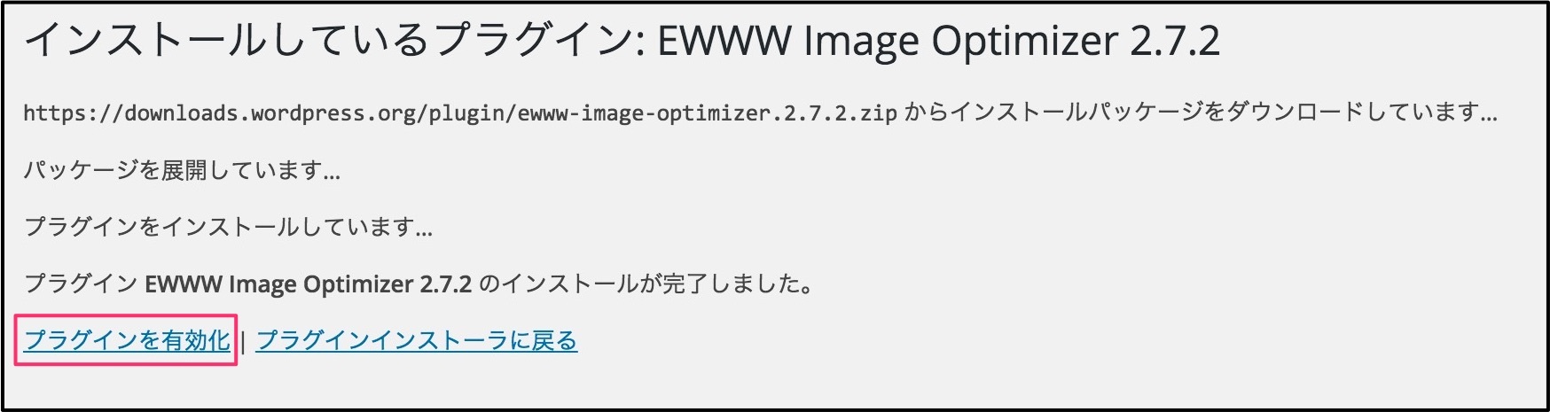 EWWW Image Optimizer2