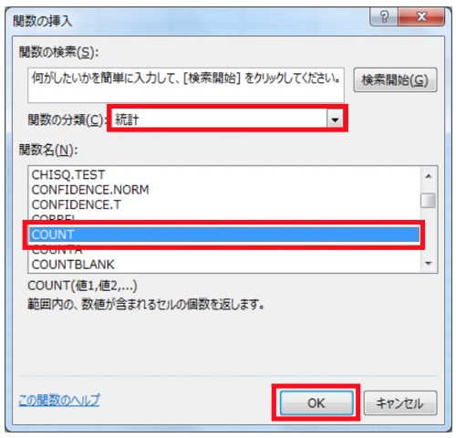 count関数の使い方7