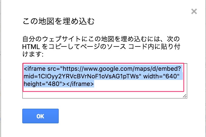 googlemapの自作地図の埋め込み2