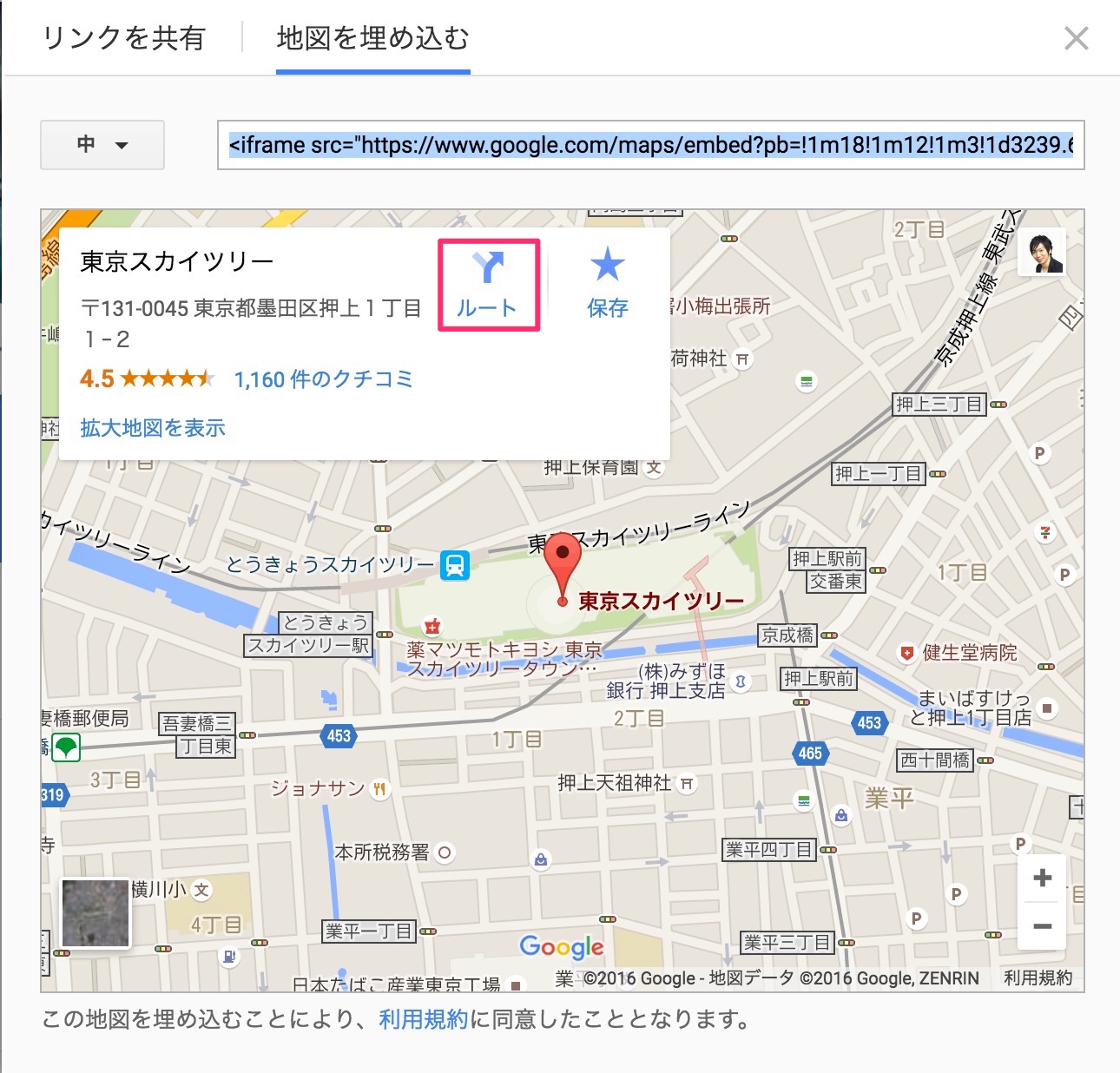 googlemap 埋め込み方法7
