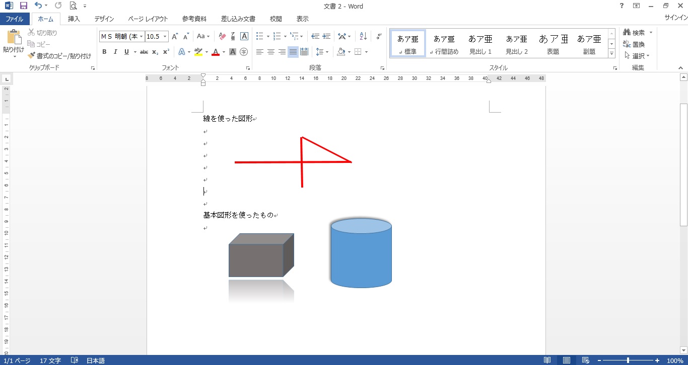 Wordでオートシェイプ 図形 の使い方と効果のつけ方 パソニュー