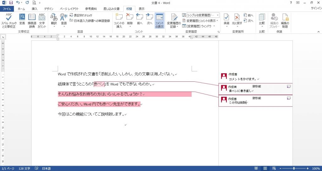 コメント 印刷 しない word Microsoft Wordでコメントを印刷しない方法