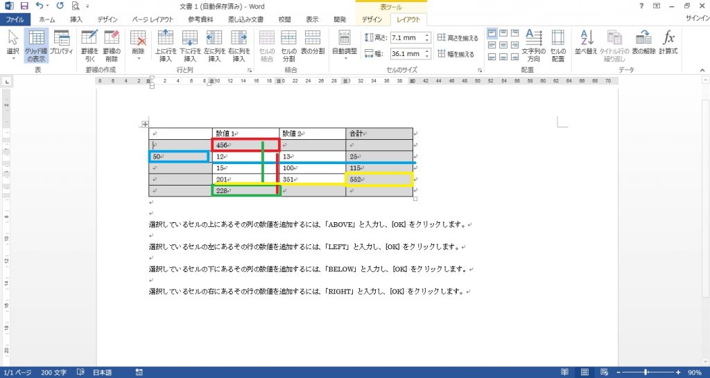 Word　関数04