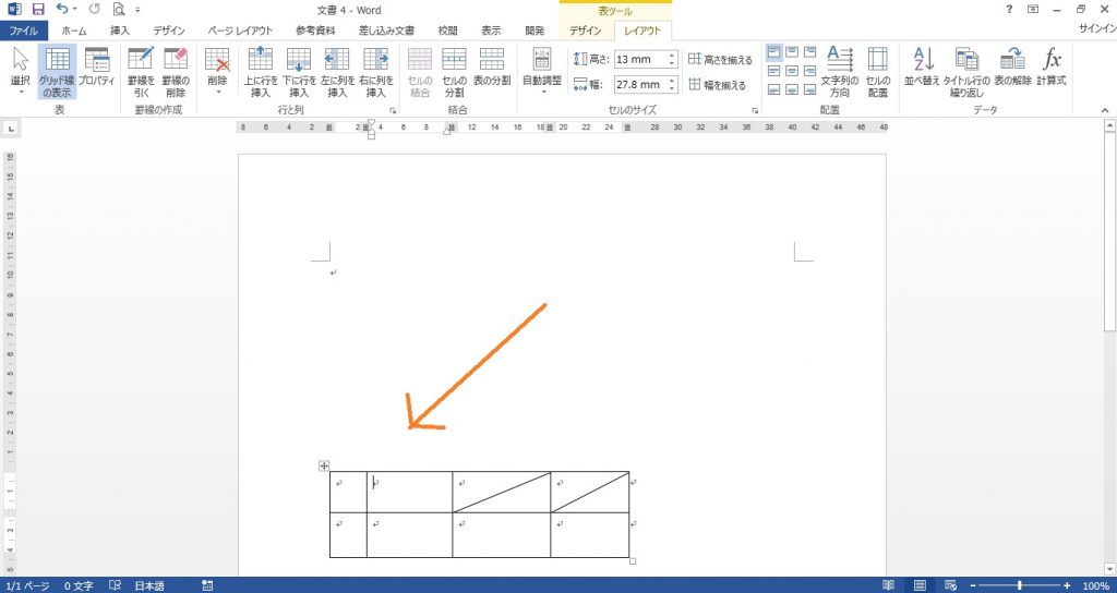 Wordの罫線の使い方が分かれば好きな位置に表を作ることができる パソニュー