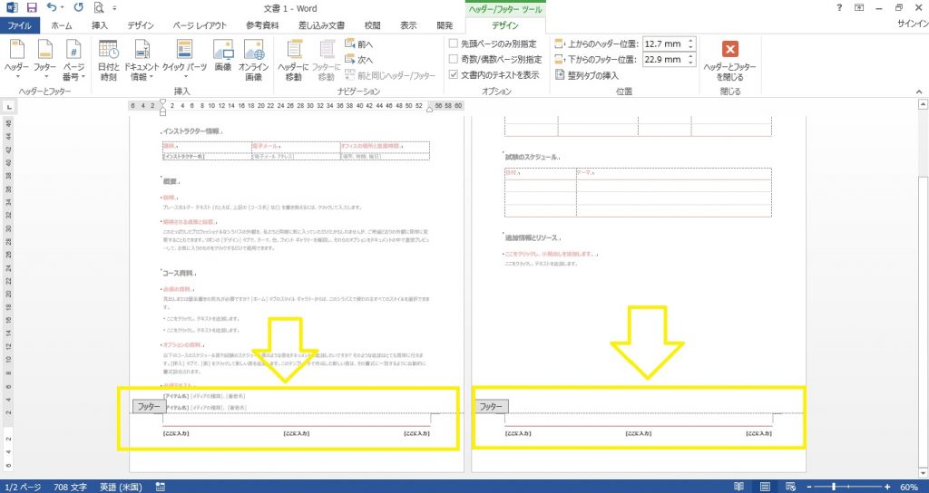 Wordでフッターの使い方を覚えるとページ下に文字を入力できる パソニュー