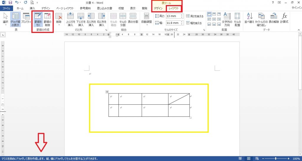 Word　罫線02