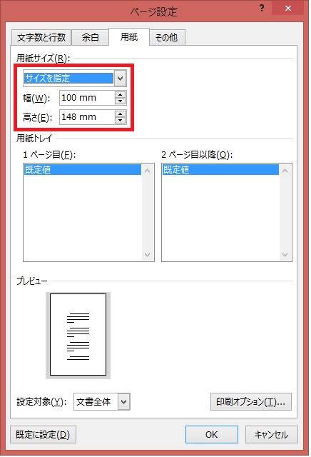 Wordで年賀状のはがきを誰でも簡単に作れる３つの方法 パソニュー