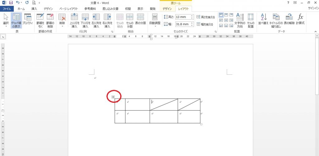 Wordの罫線の使い方が分かれば好きな位置に表を作ることができる パソニュー