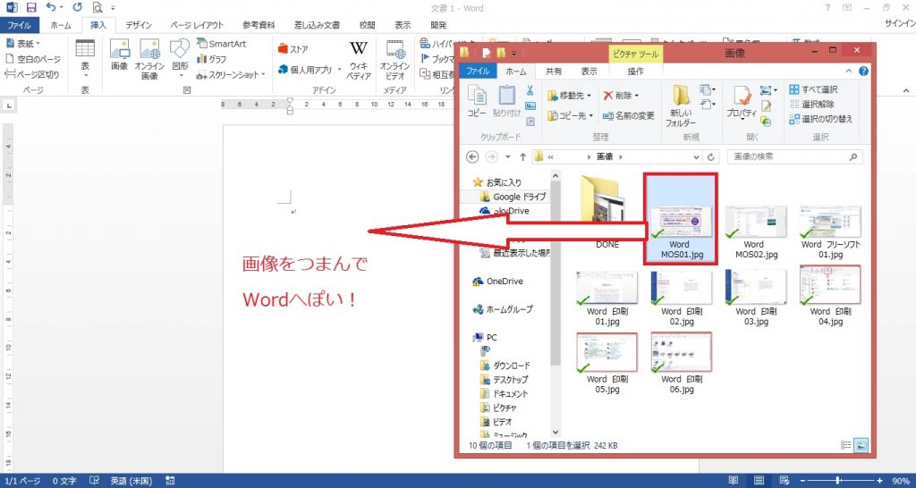 Wordで画像を挿入する２つの方法と機能について パソニュー