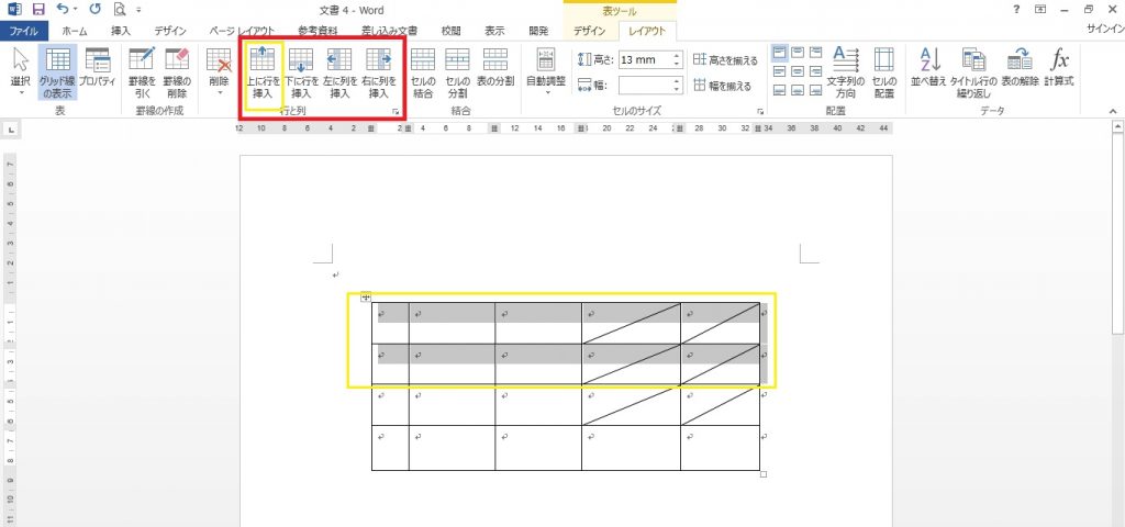 Wordの罫線の使い方が分かれば好きな位置に表を作ることができる