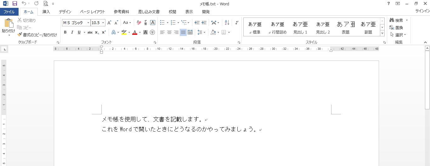 Wordで文字化けしている文章を一瞬で解決する方法