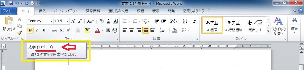 Wordで初心者が覚えておくべきショートカットキーの使い方 パソニュー