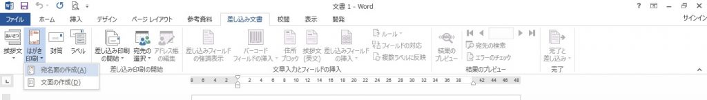 Word　年賀状02