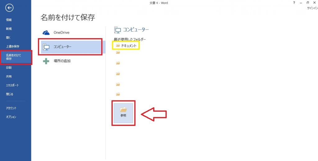 Wordで初心者が覚えておくべきショートカットキーの使い方 パソニュー