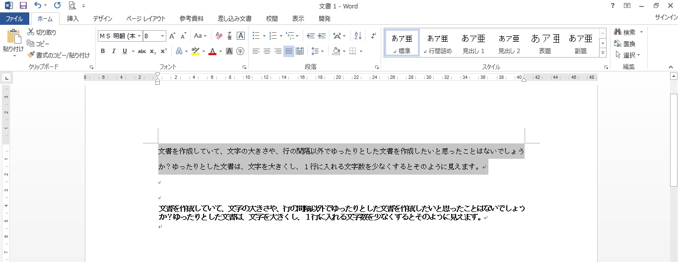 Wordの文章の文字が重なって表示されてしまう場合の解決方法 パソニュー