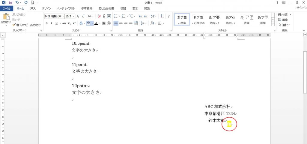 Word　報告書01