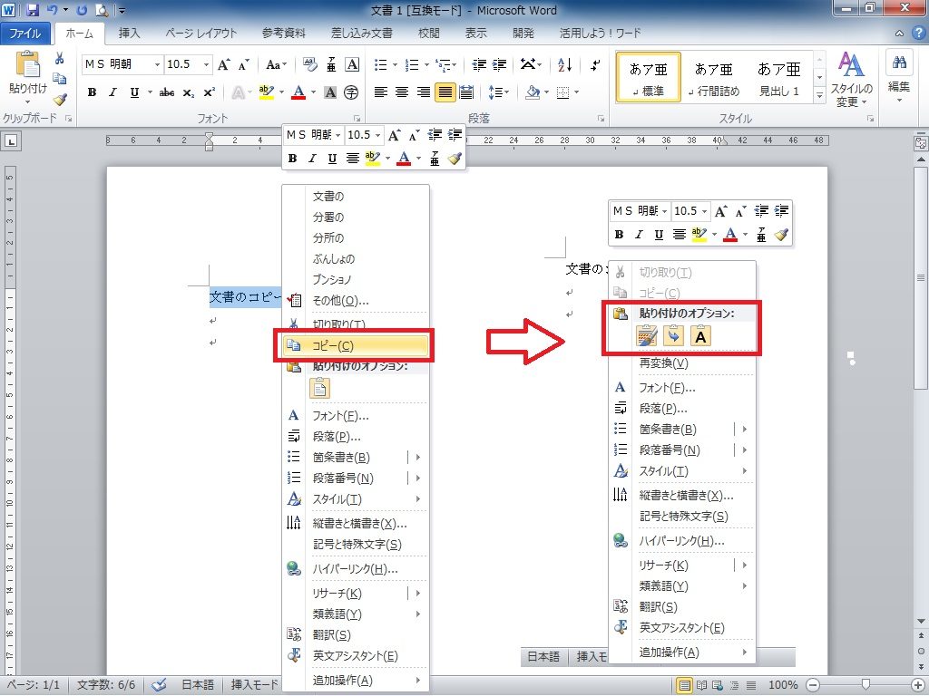 Wordで初心者が覚えておくべきショートカットキーの使い方 パソニュー