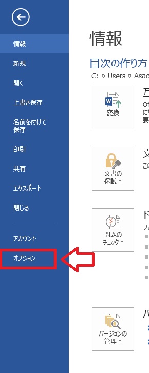 Wordのページの色の背景が印刷されない時に一発で改善する設定