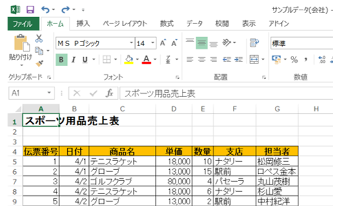 Exceのセルの結合が出来ないのはテーブルの解除をしていないのが原因 パソニュー