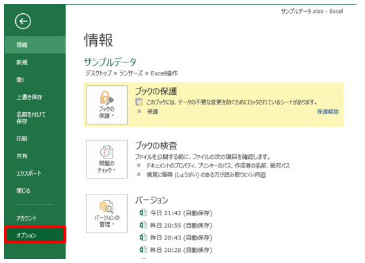 Excelのタブを表示・非表示にする方法と開発タブの出し方