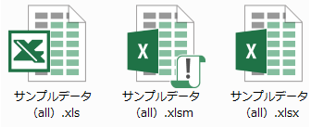 Excelファイルの種類と見分け方についてと互換性の違いについて パソニュー