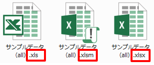 Excelファイルの種類と見分け方についてと互換性の違いについて パソニュー