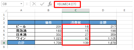 Excelでround関数を使用して端数処理 四捨五入 を行うやり方 パソニュー