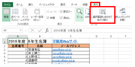 Excelのズーム方法4