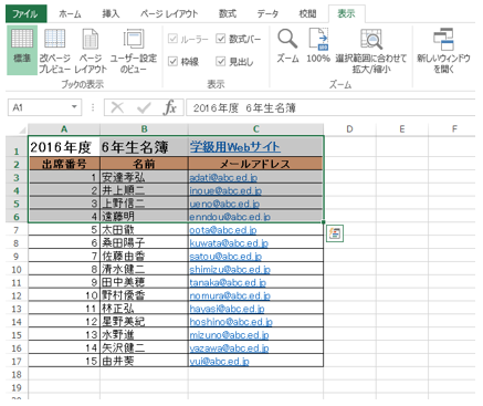 Excelのズーム方法5