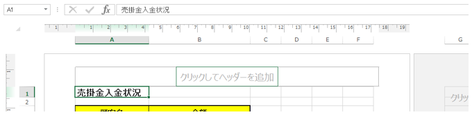 Excel ヘッダーとフッターの使い方の全て パソニュー