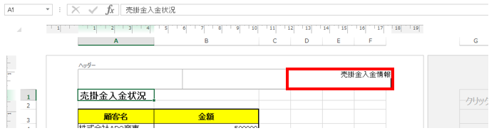 Excel ヘッダーとフッターの使い方の全て パソニュー