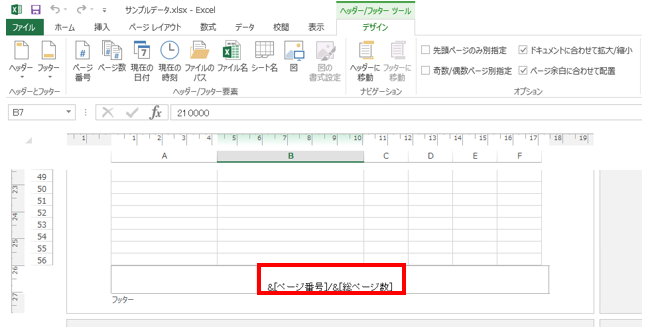 Excel ヘッダーとフッターの使い方の全て パソニュー