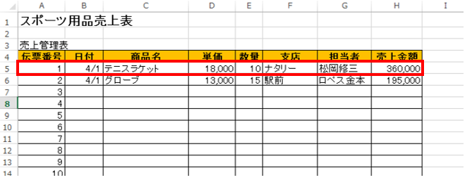 反映 式 エクセル 計算 されない が